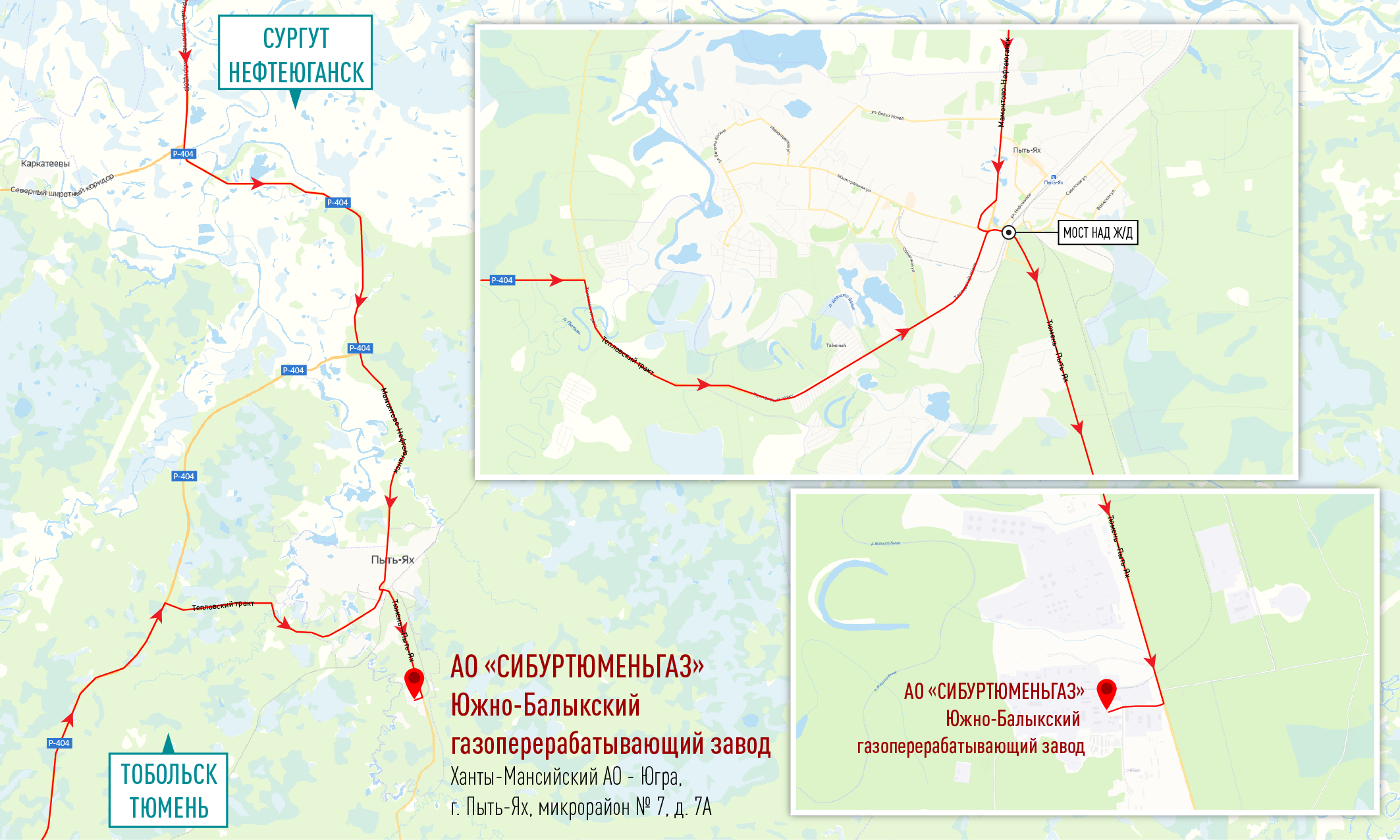 АО "СибурТюменьГаз" (АО "СТГ") "Южно-Балыкский газоперерабатывающий завод"