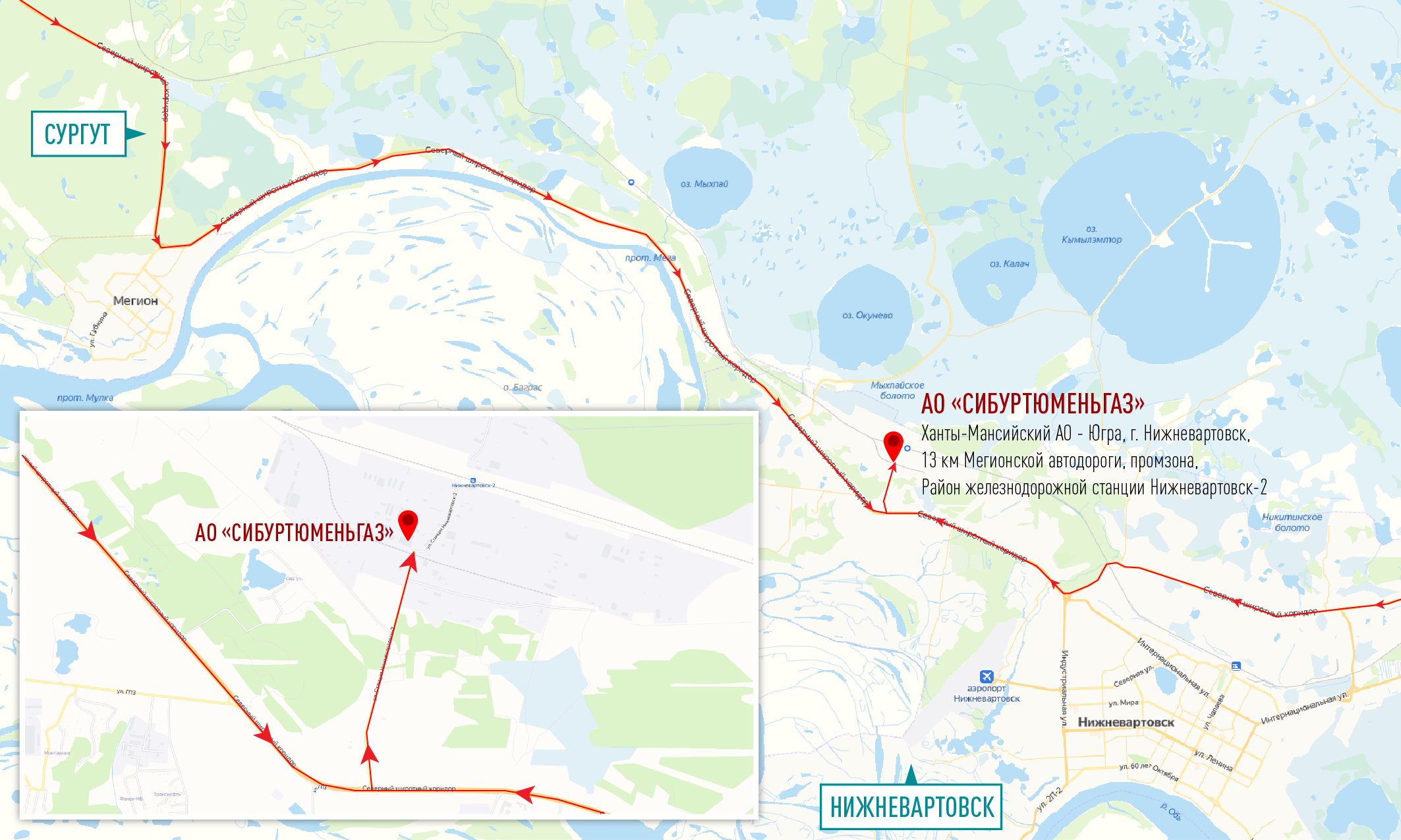 АО "СибурТюменьГаз" (АО "СТГ") "Региональный центр обеспечения производства" (РЦОП), ПФ Запсибтрансгаз (в т.ч. ООО "ЗапСибТрансгаз")